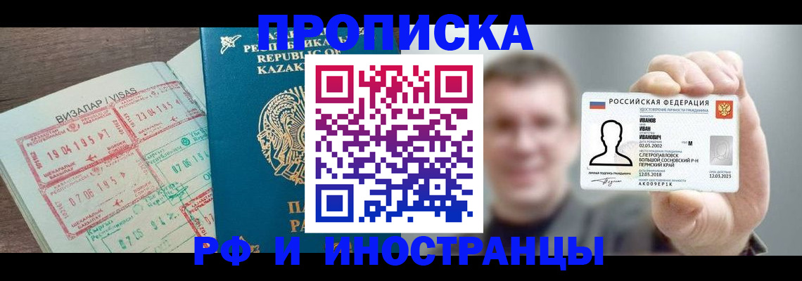 пропишу в квартире в Белогорске